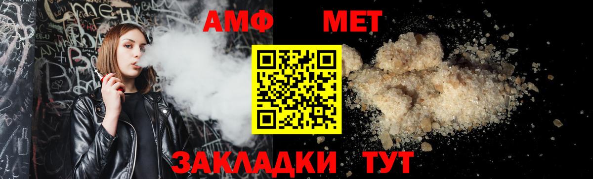 Амфетамин 97%  Вход с VPN  Amphetamine  mega   Петропавловск-Камчатский 