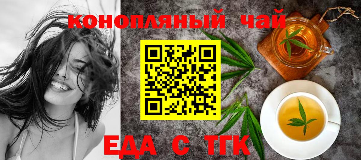 Canna-Cookies марихуана  Вход с VPN  Петропавловск-Камчатский 