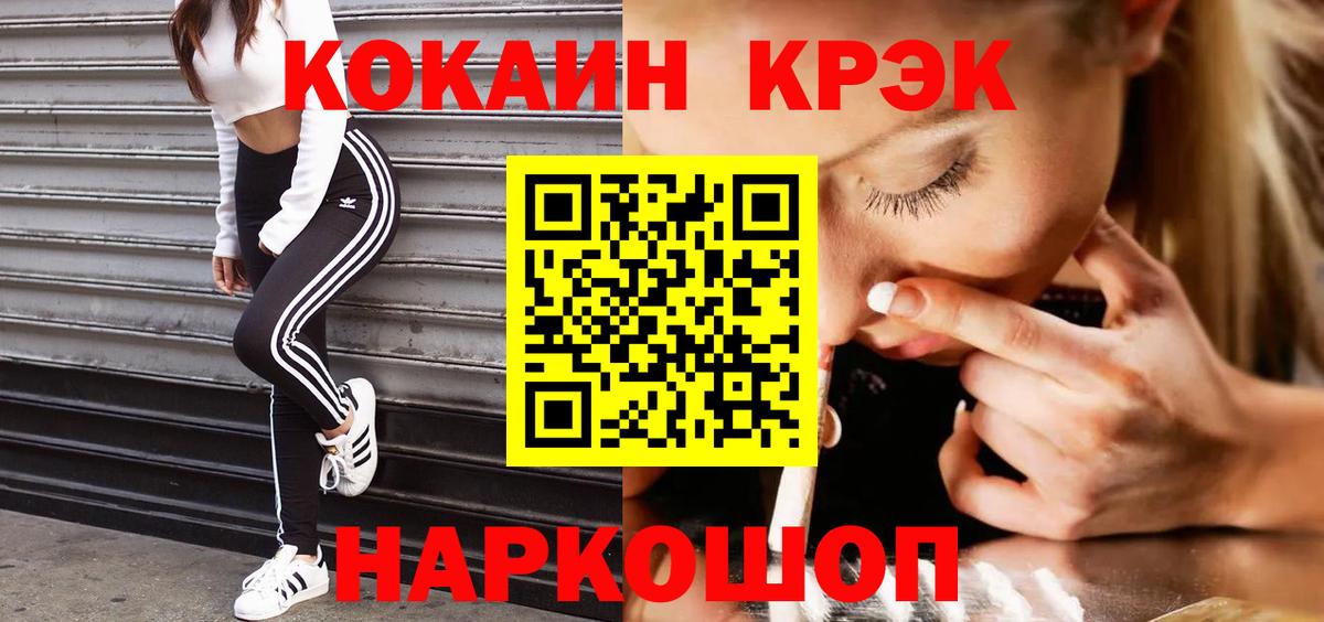 Cocaine 97% Петропавловск-Камчатский