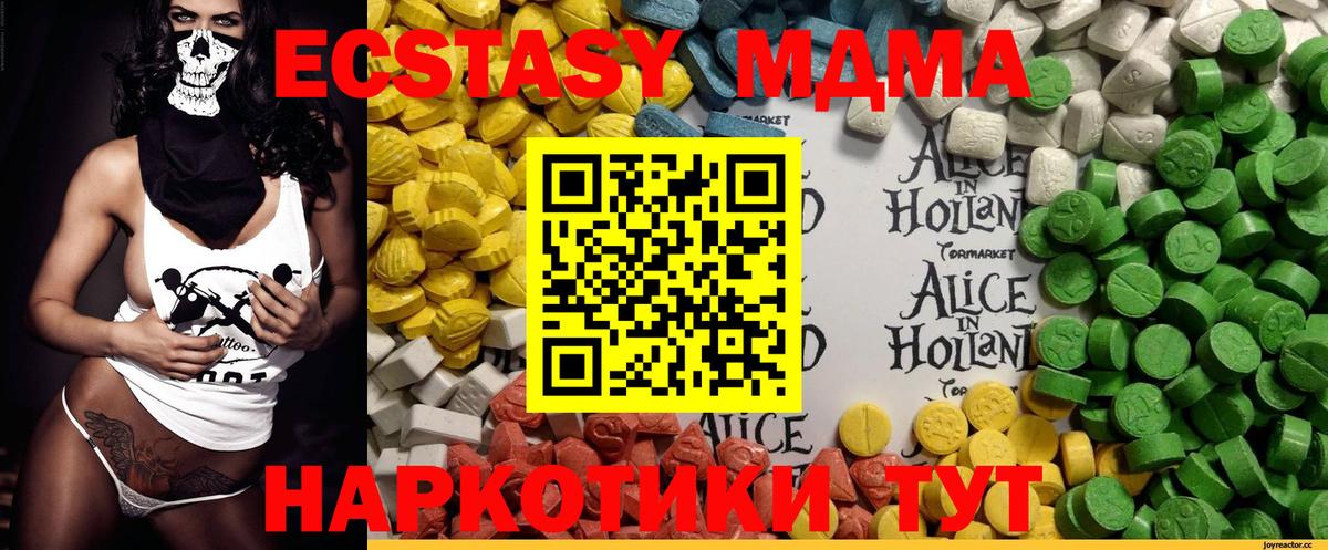 Петропавловск-Камчатский  Экстази 250 мг  Ecstasy 300 mg  Вход с VPN 