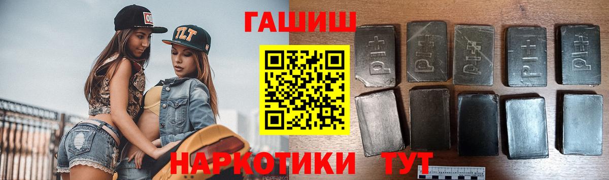 дарнет шоп  Вход с VPN  Петропавловск-Камчатский  Гашиш Cannabis  Гашиш VHQ  ГАШИШ 