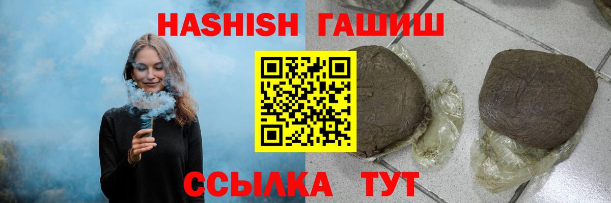 ГАШИШ Premium Петропавловск-Камчатский