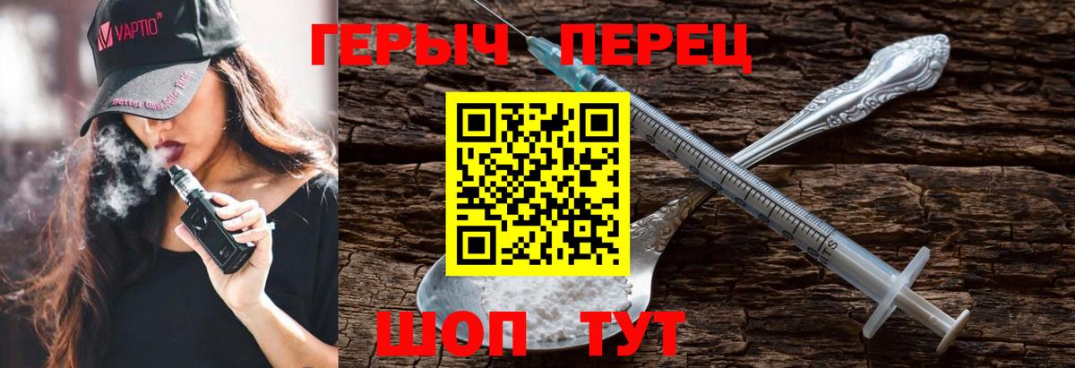 ГЕРОИН  Героин VHQ  Вход с VPN  Петропавловск-Камчатский 
