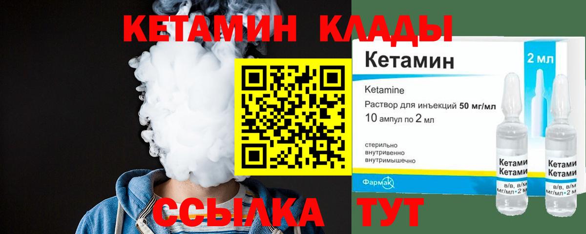 ссылка на мегу как войти  Вход с VPN  Петропавловск-Камчатский  КЕТАМИН ketamine 