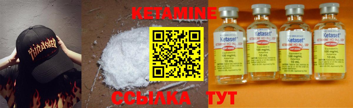 Кетамин ketamine Петропавловск-Камчатский