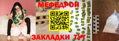 мефедрон мука Рыбинск
