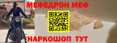 мефедрон мука Рыбинск