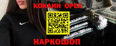 кокаин VHQ Рузаевка