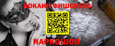 кокаин VHQ Рузаевка