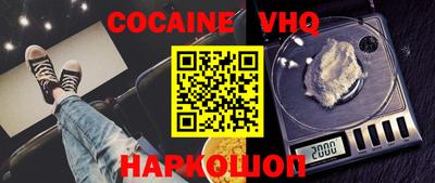 кокаин VHQ Рузаевка