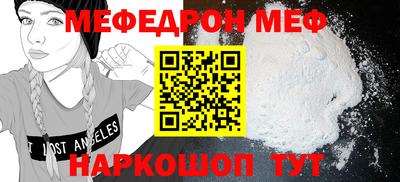 мефедрон мука Рыбинск