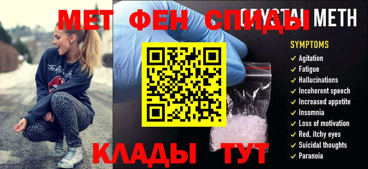 Петропавловск-Камчатский  Первитин кристалл  Вход с VPN 