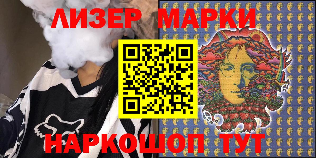 Наркотические марки 1,5мг  Вход с VPN  Петропавловск-Камчатский  Наркотические марки 1,5мг 