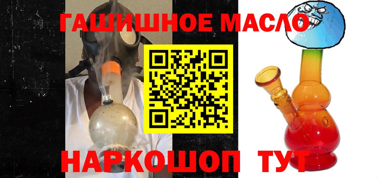 Дистиллят ТГК THC oil  Вход с VPN  наркота  ТГК вейп  Петропавловск-Камчатский 