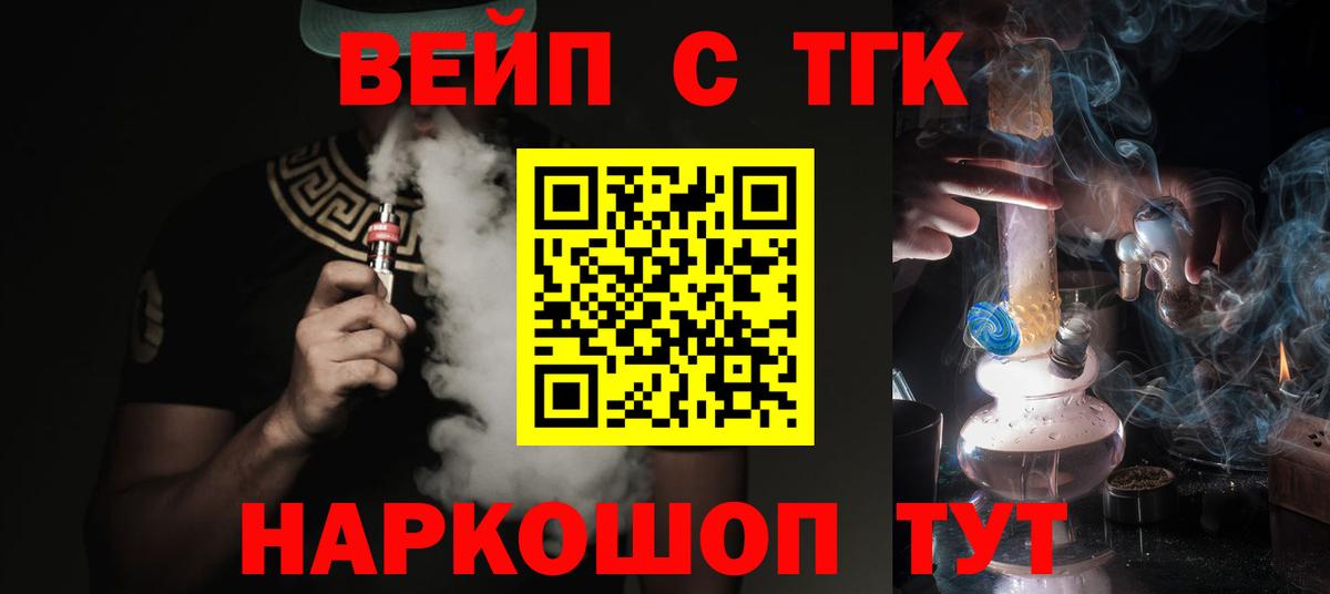 Дистиллят ТГК Wax Петропавловск-Камчатский