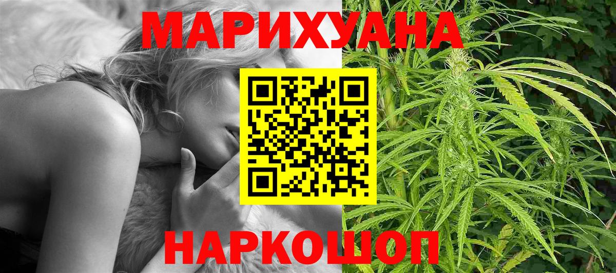 Бошки марихуана LSD WEED  Вход с VPN  Каннабис марихуана  Петропавловск-Камчатский 